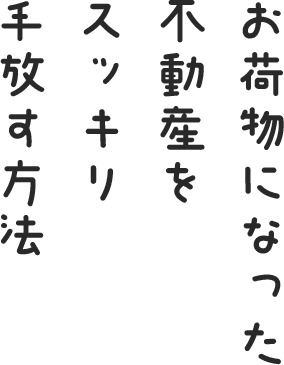 特設サイトキャッチ